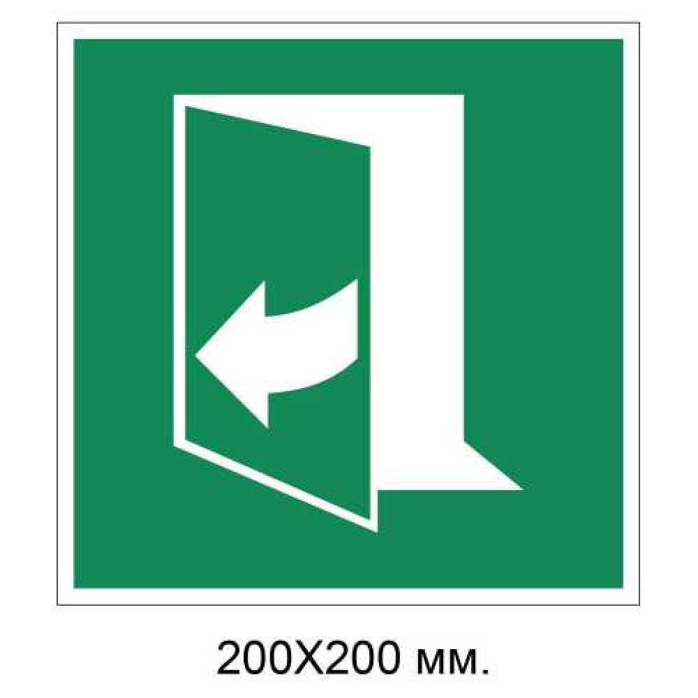 Знак дверь открывается на себя влево 200х200 мм